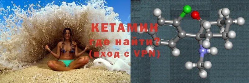 КЕТАМИН ketamine Правдинск