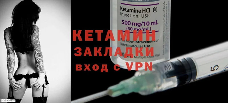 КЕТАМИН ketamine  MEGA ONION  Правдинск  купить  